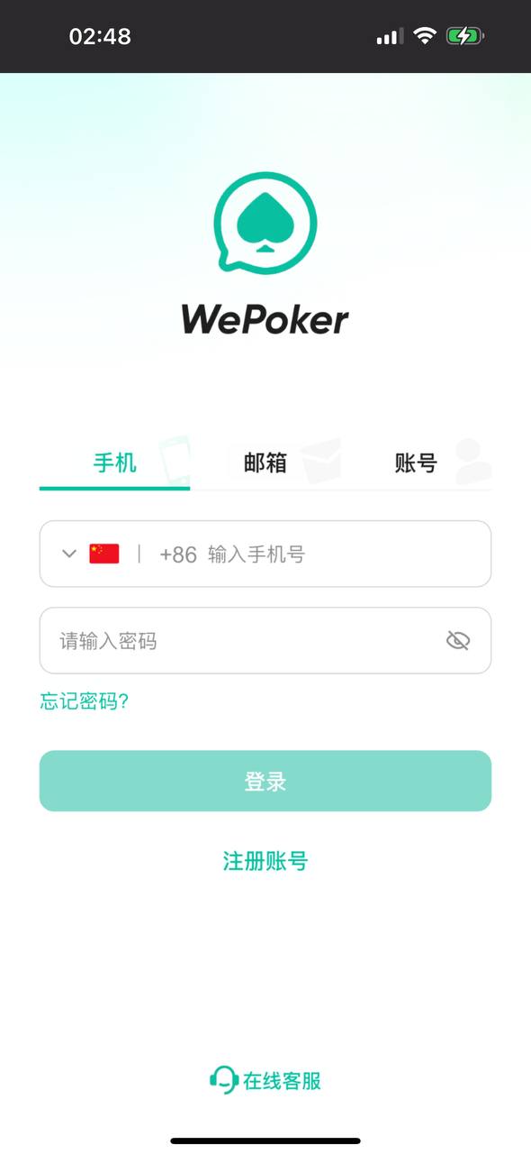 微扑克App界面2